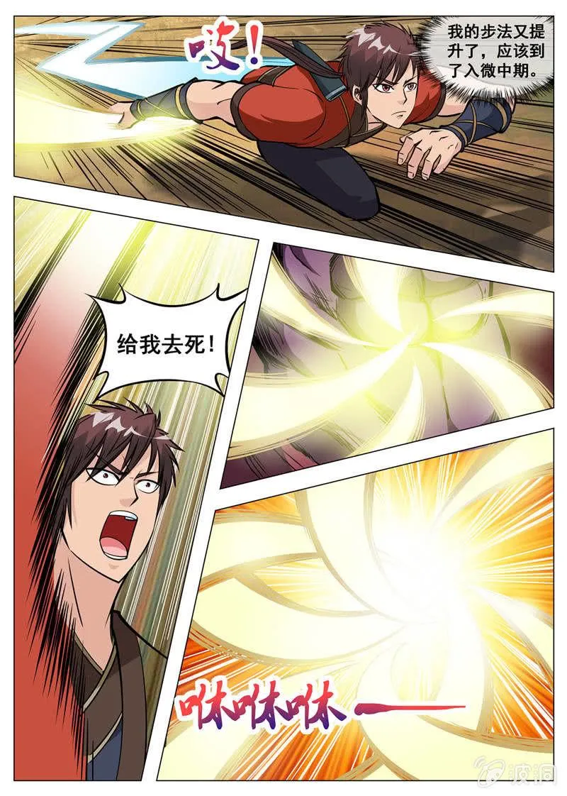第140话 突破1