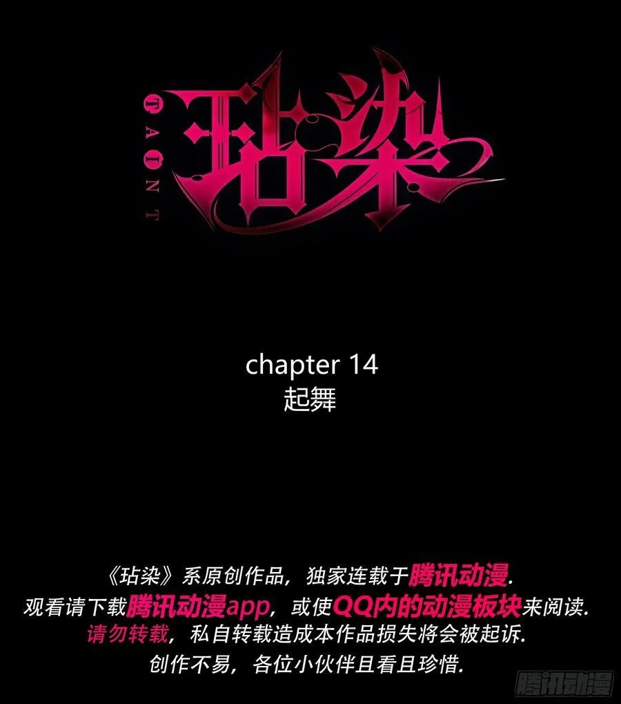 14-起舞2