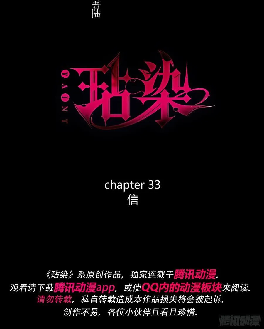 第33话-信2