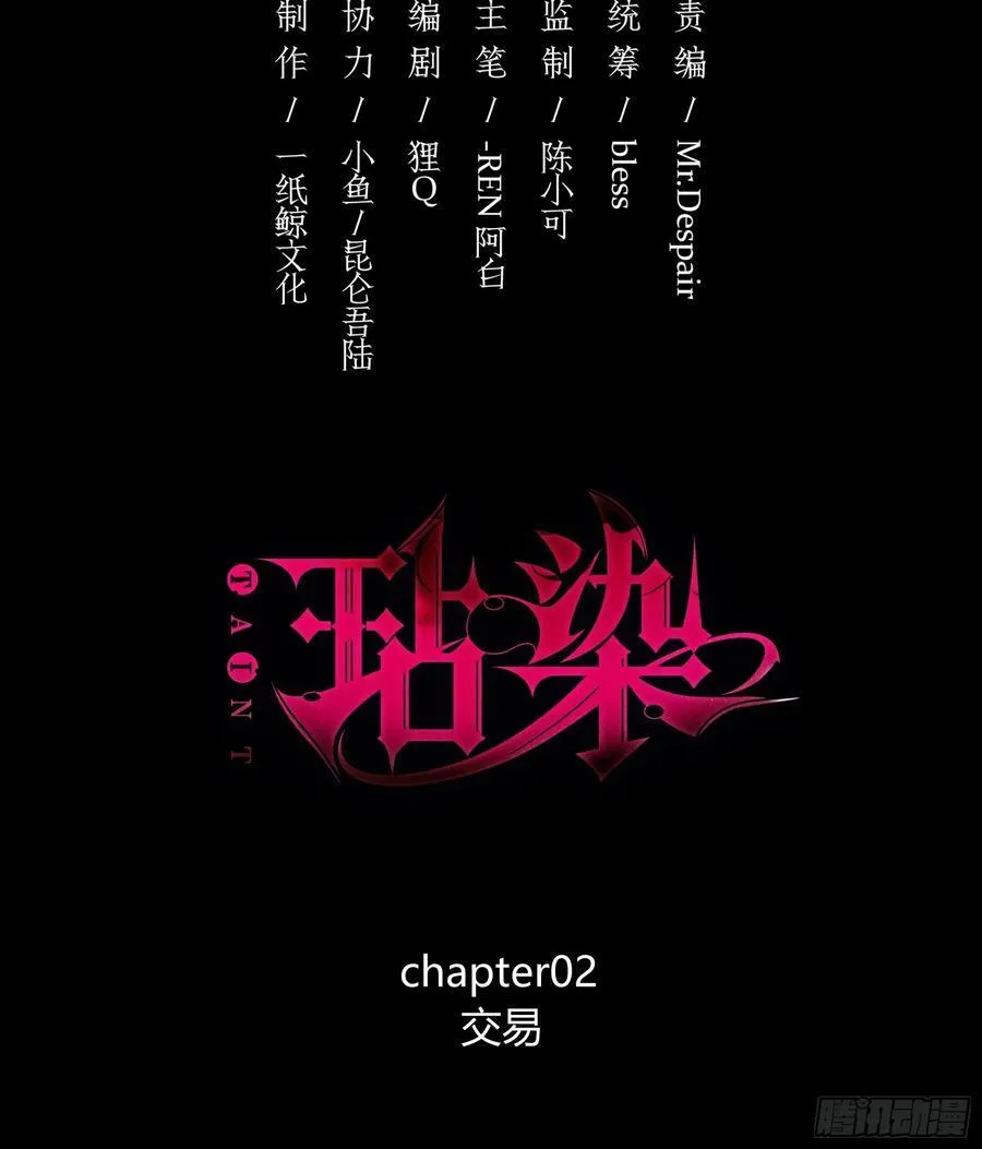 02-交易2