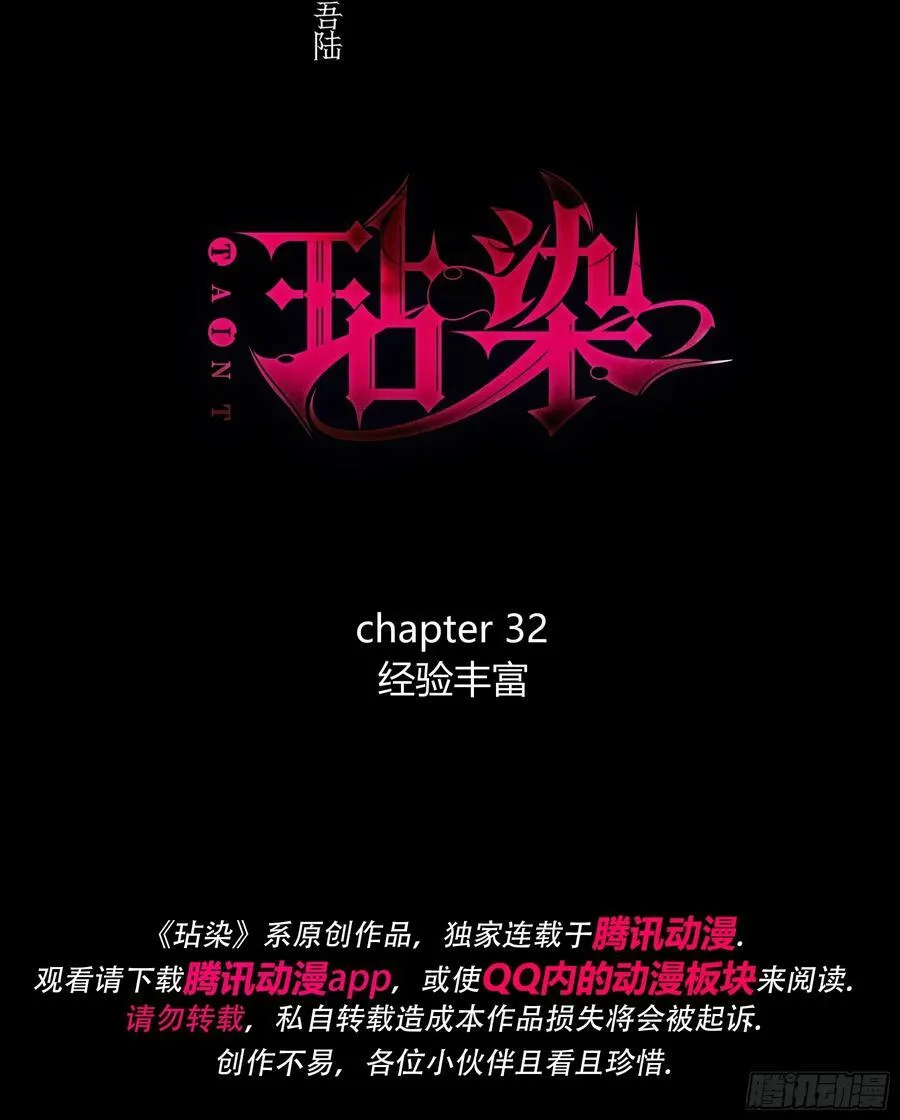 第32话-经验丰富2