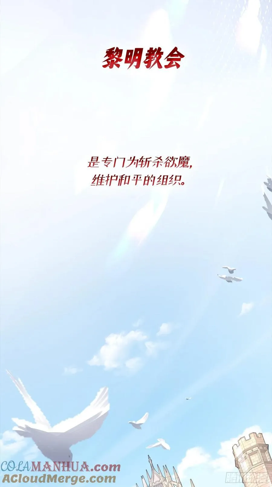 《玷染》8月18日4