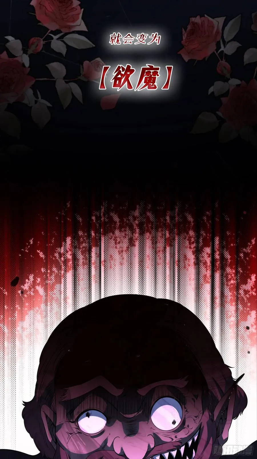 《玷染》8月18日1