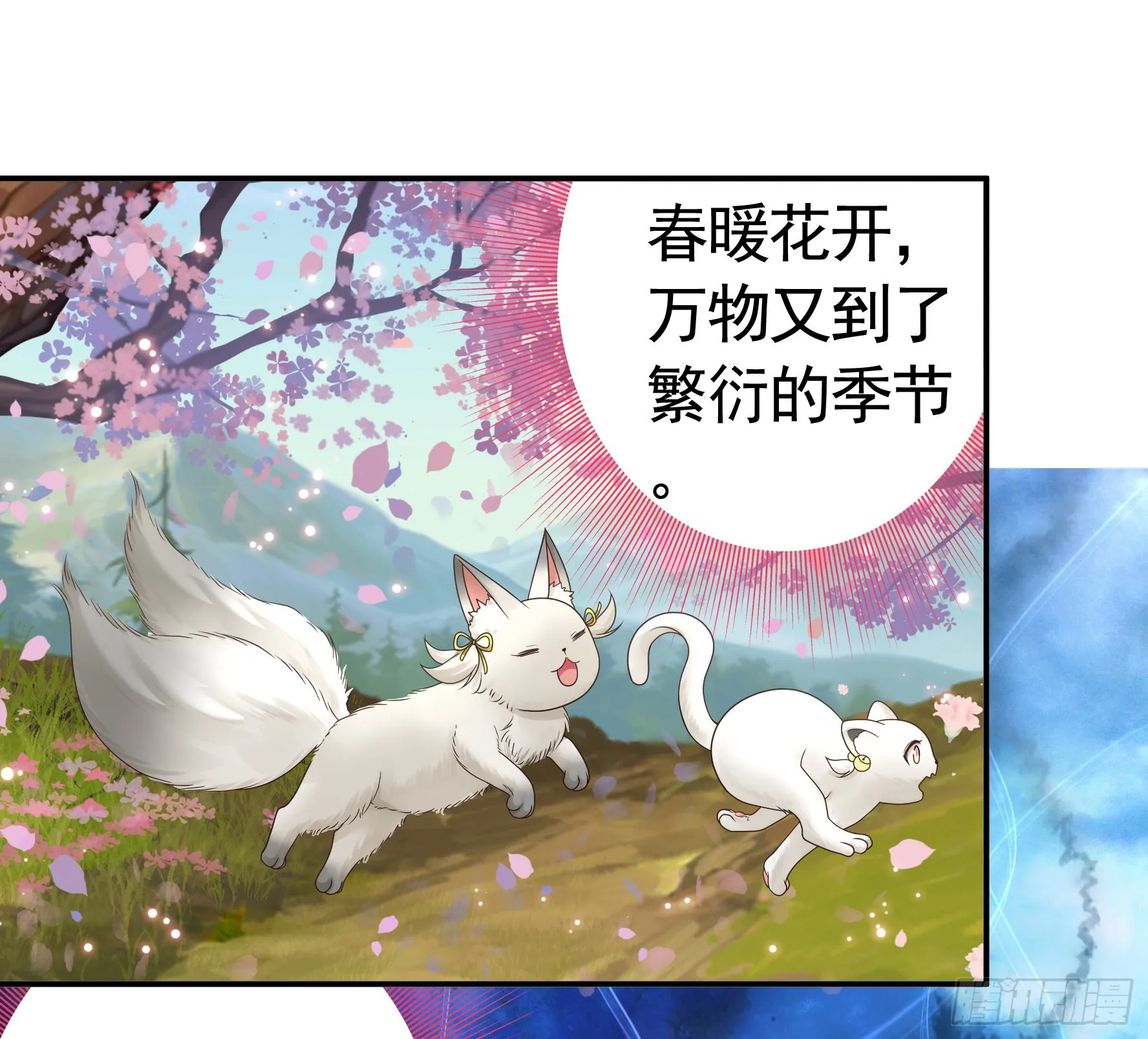 纯情魅魔屑剑仙漫画,为所欲为5图