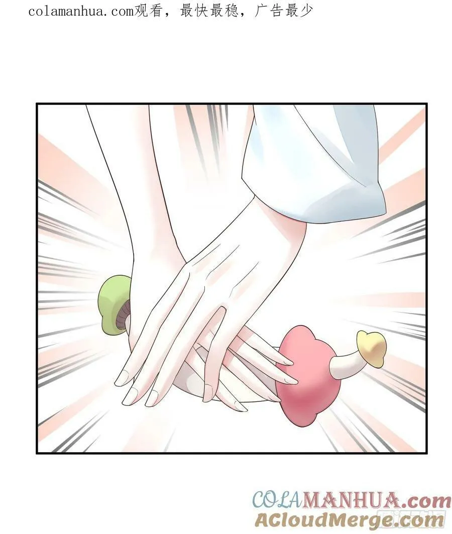纯情魅魔屑剑仙漫画,菇死谁手1图
