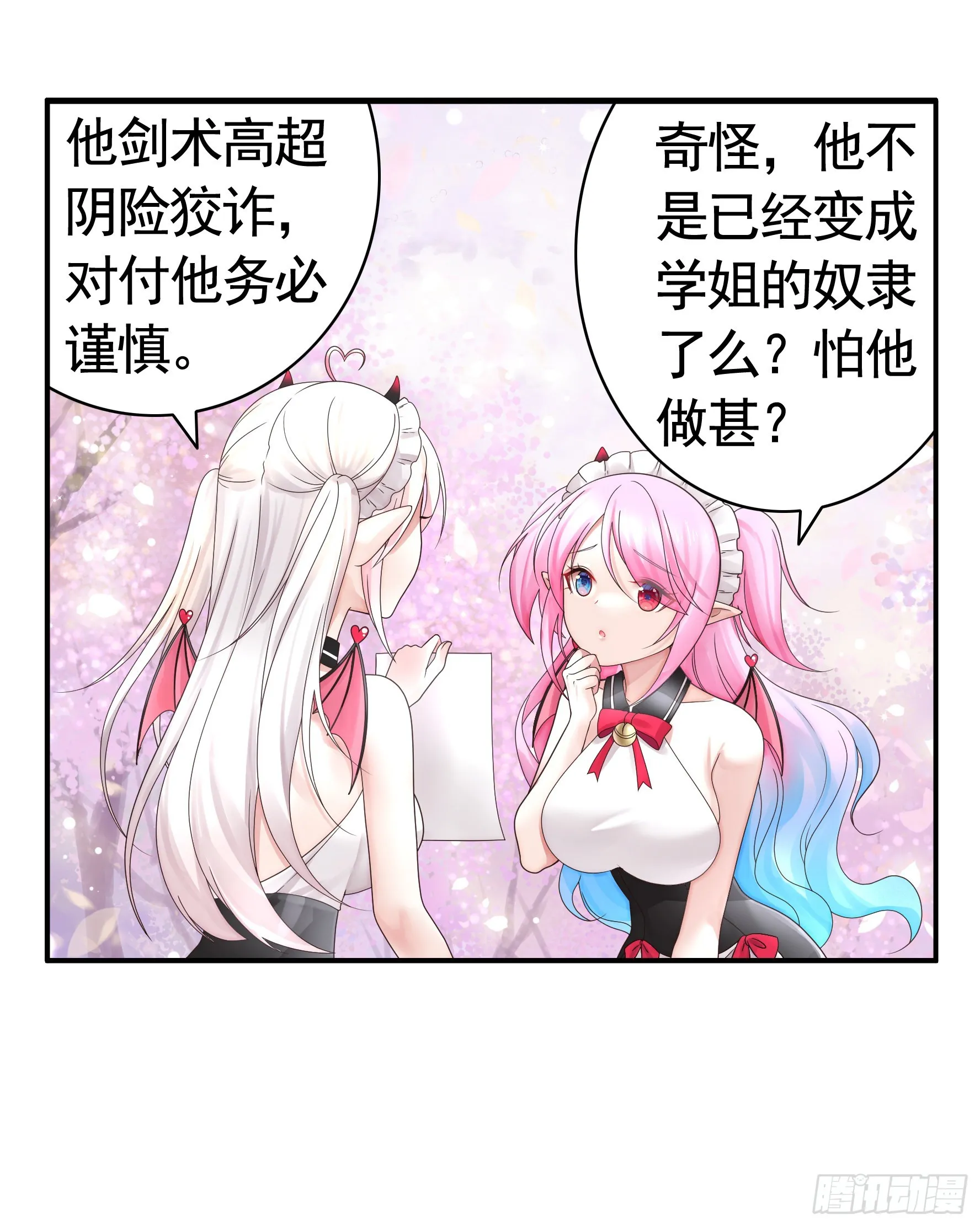 我的强全靠你想象2