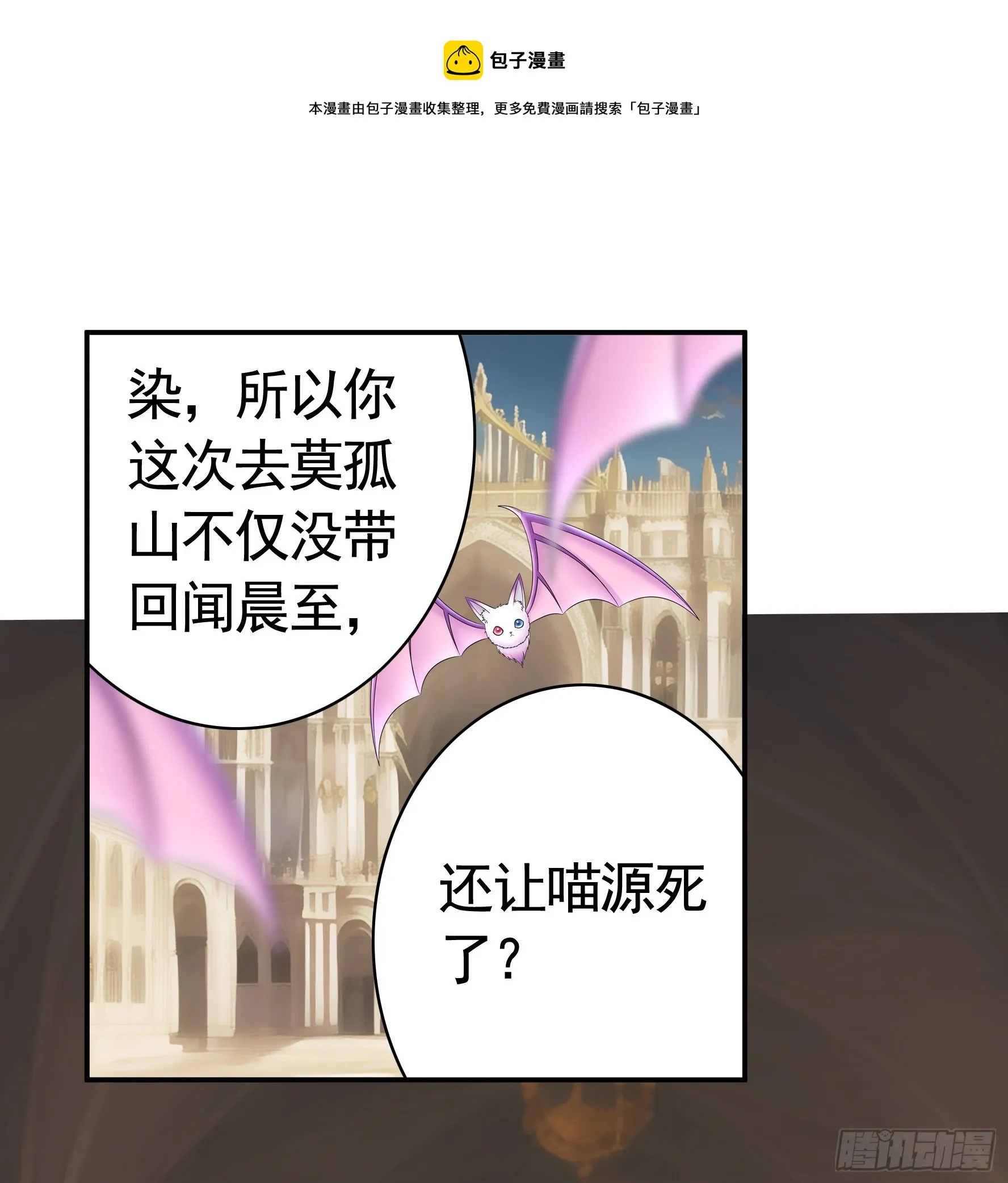 纯情魅魔屑剑仙漫画,魅魔的使命1图