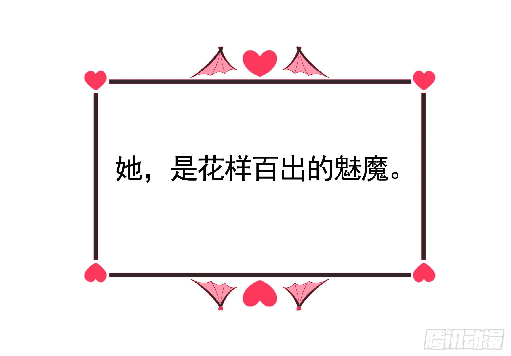 魅魔小姐请出招1