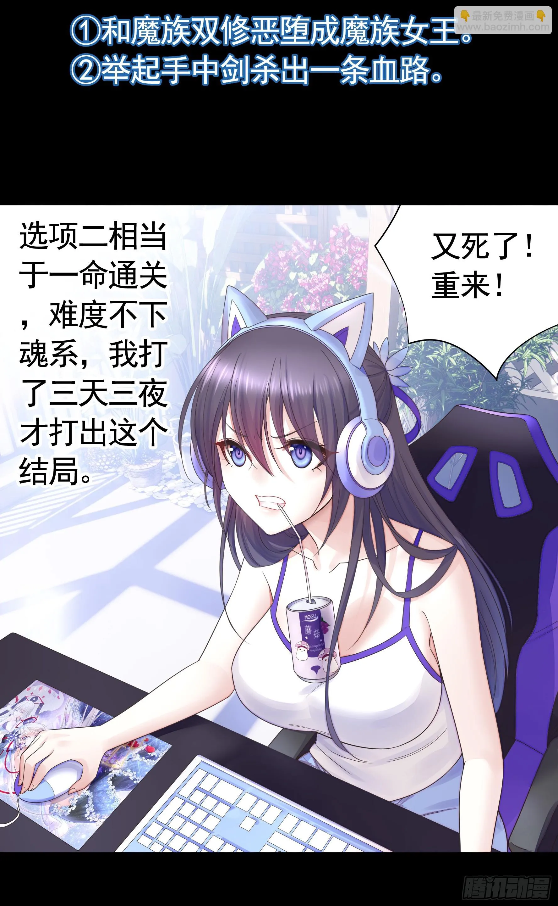 本魅魔摊牌了1