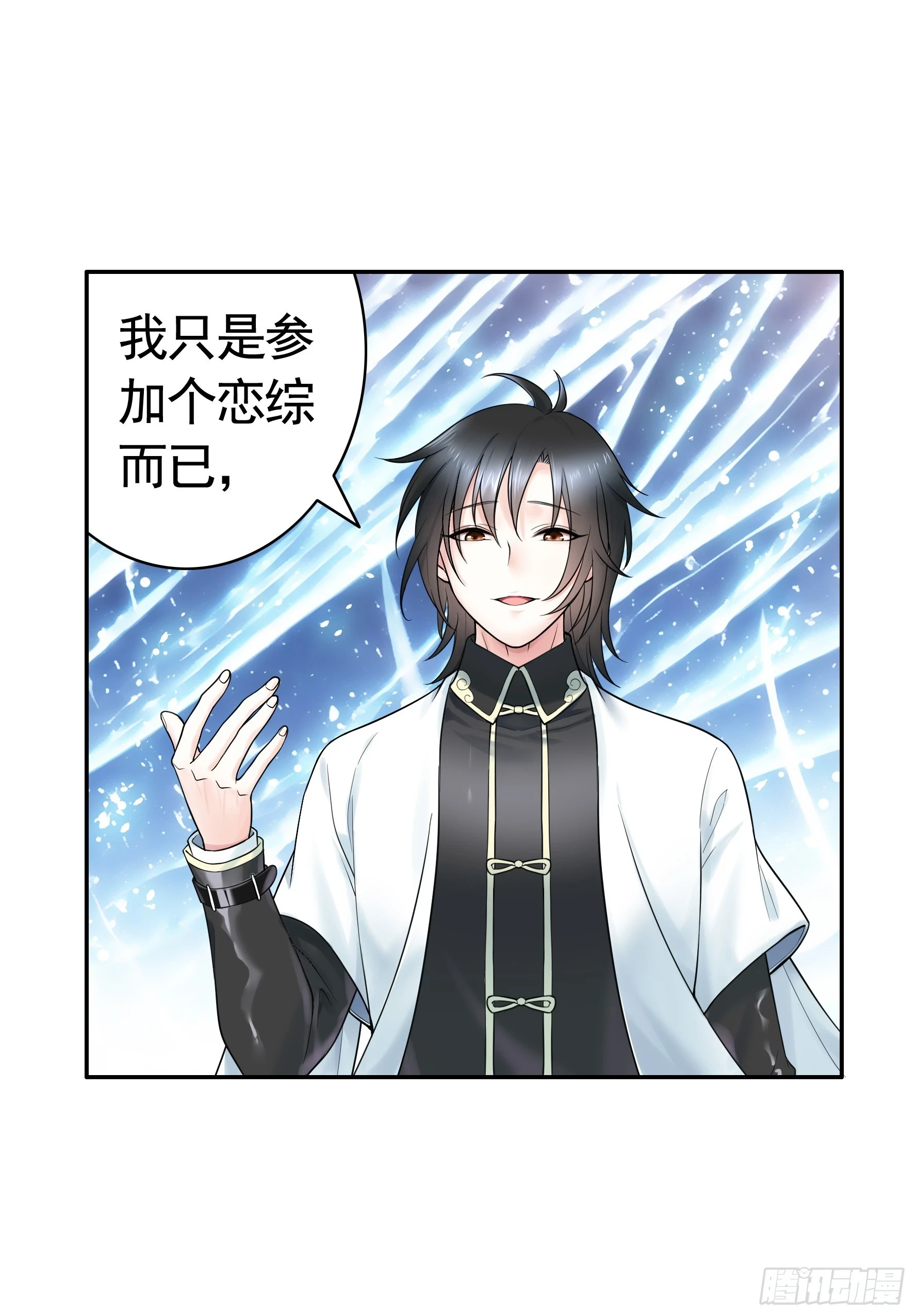 一个眼神而已4
