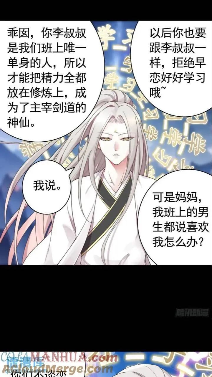 成仙的代价4