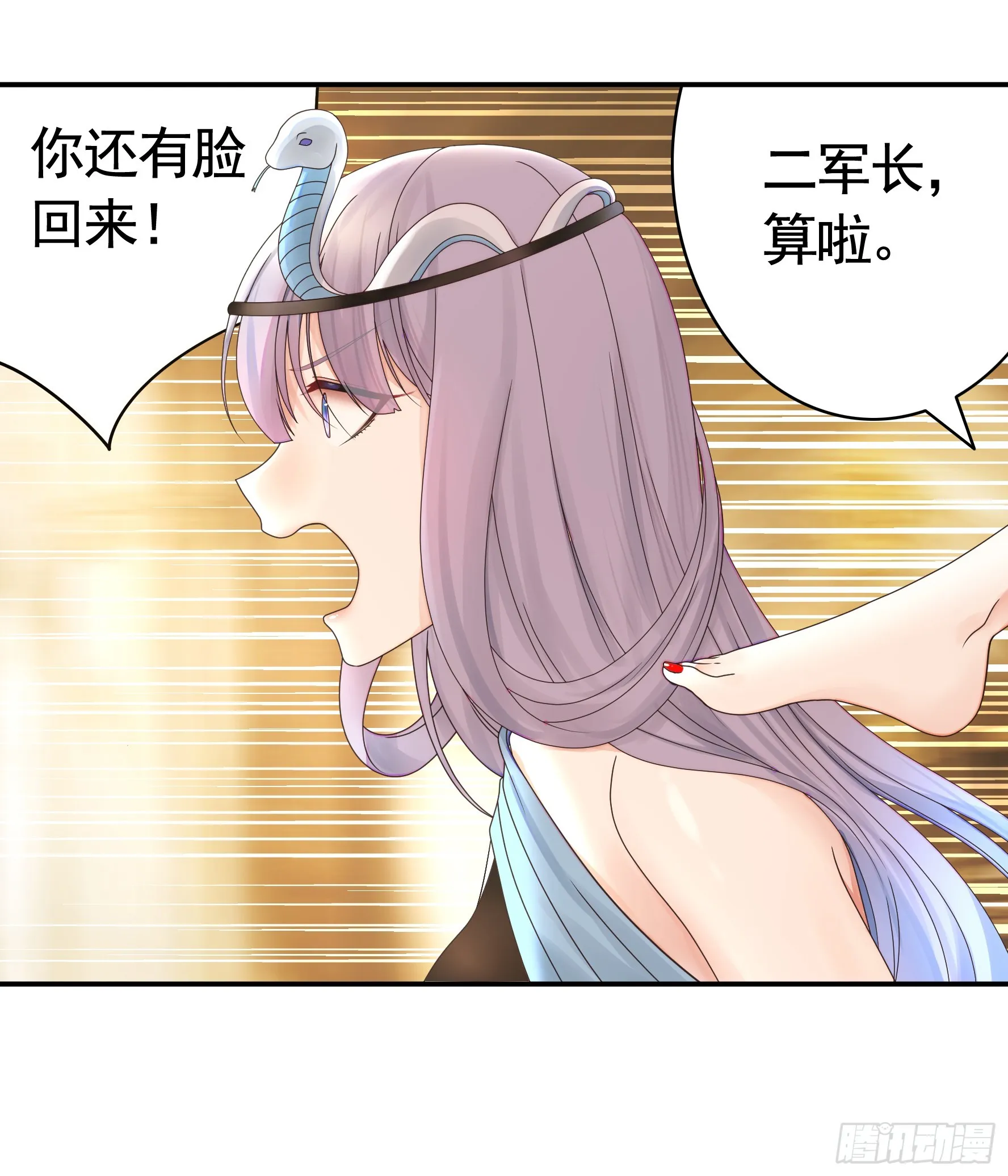 纯情魅魔屑剑仙漫画,魅魔的使命3图