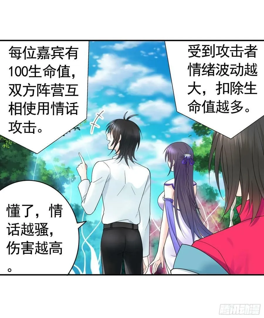 正邪对抗2