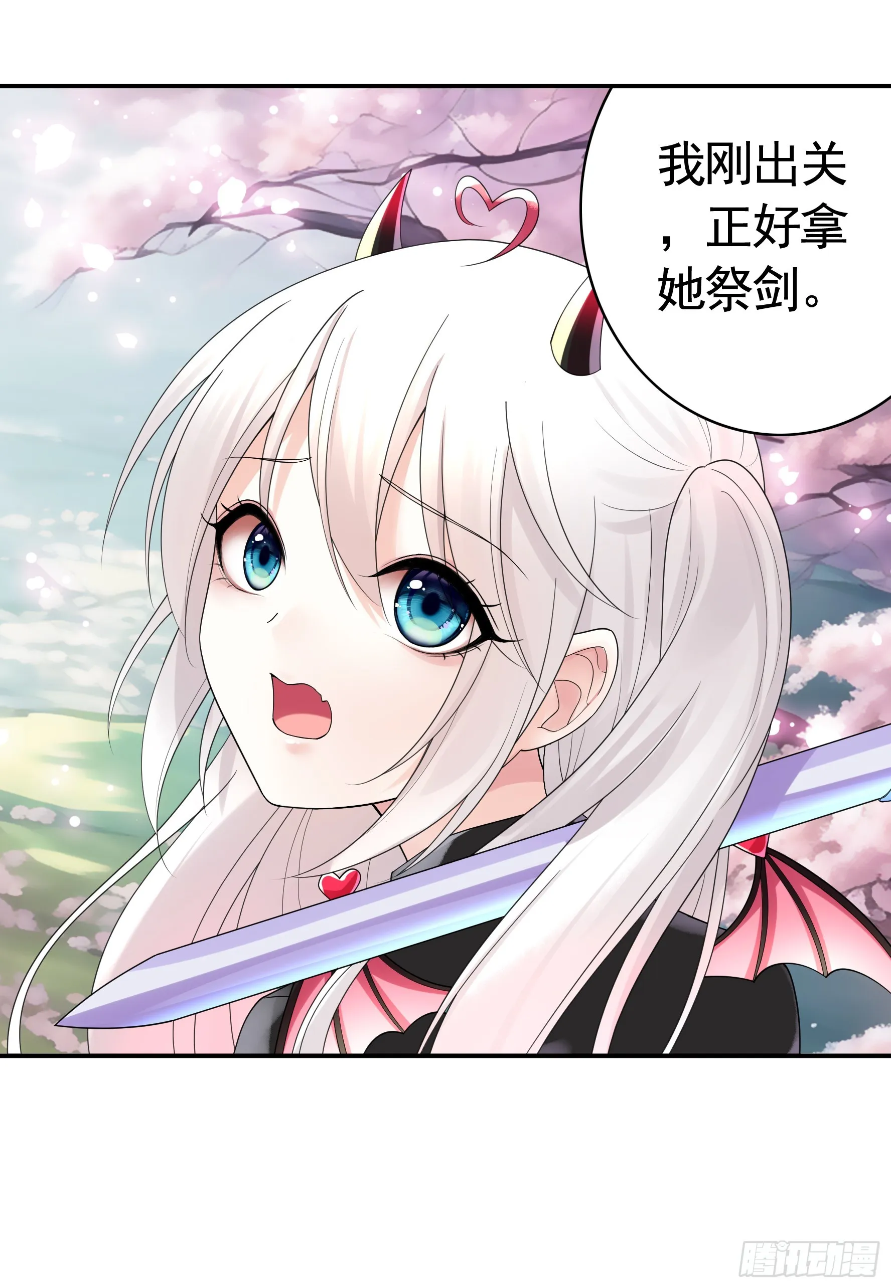 纯情魅魔屑剑仙漫画,好强的剑气2图