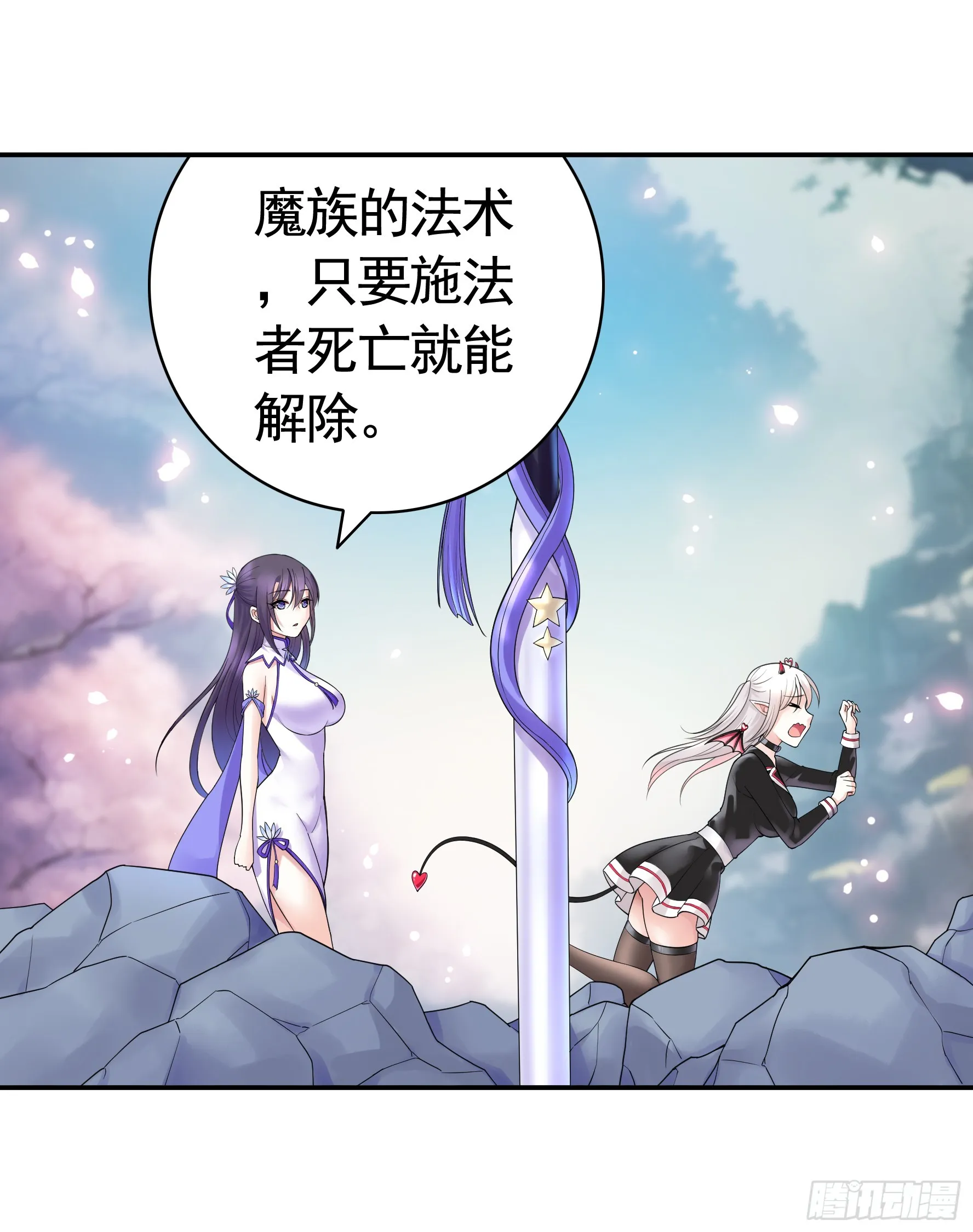纯情魅魔屑剑仙漫画,好强的剑气5图