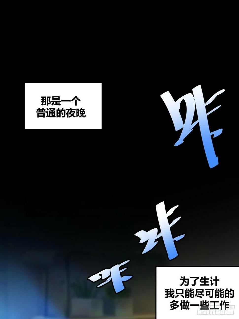 预告0