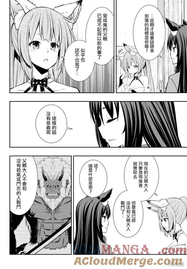 第189话3