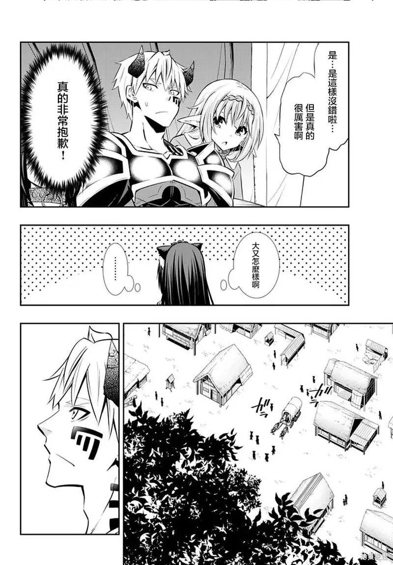 第149话3