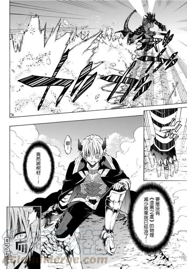 第71话3