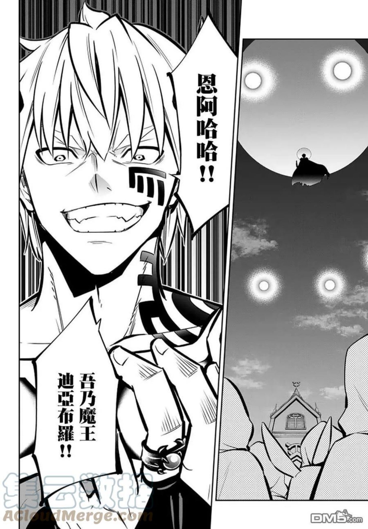 异世界魔王与召唤少女的奴隶魔术漫画,第140话3图