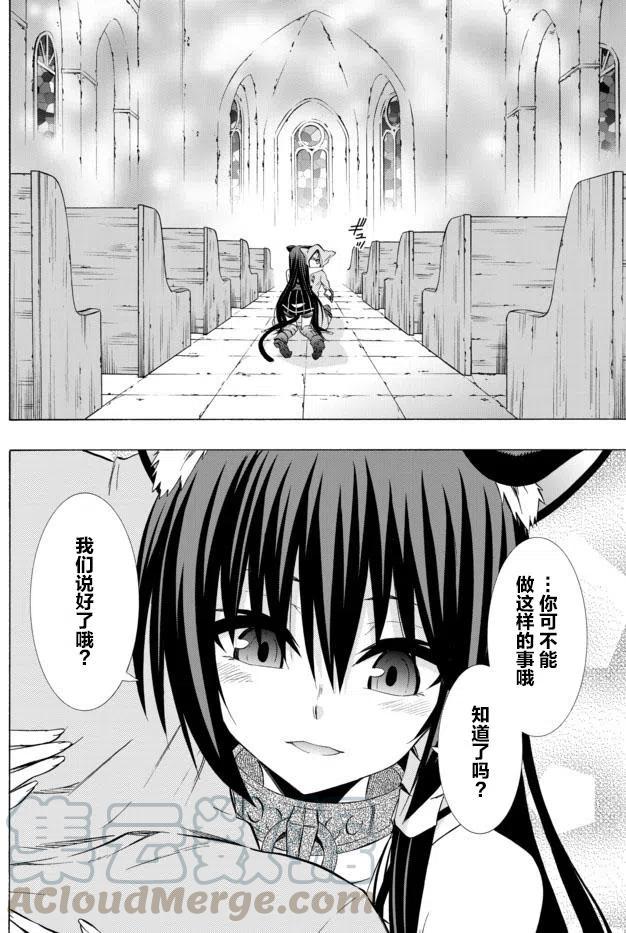异世界魔王与召唤少女的奴隶魔术漫画,第64回4图