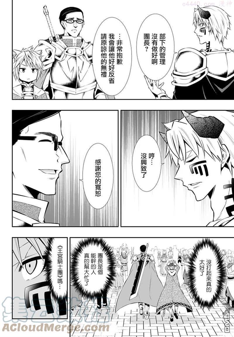 第128话3