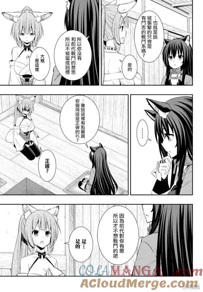 第189话4