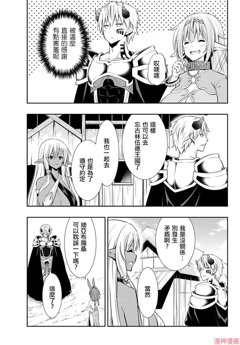 第154话4