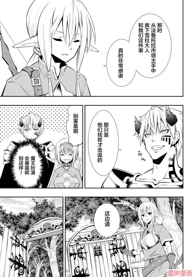第156话3