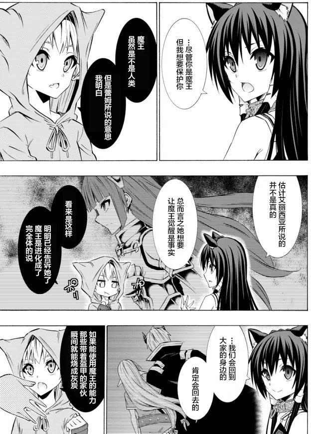 异世界魔王与召唤少女的奴隶魔术漫画,第64回3图