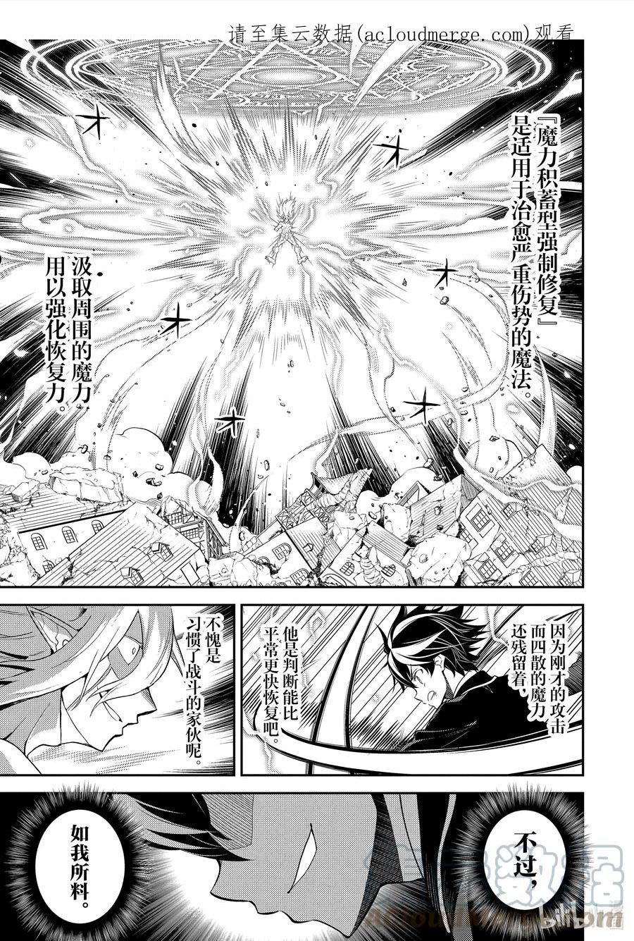 失格纹的最强贤者～世界最强的贤者为了变得更强而转生了-漫画,59-4 最强贤者，斩断渊源1图