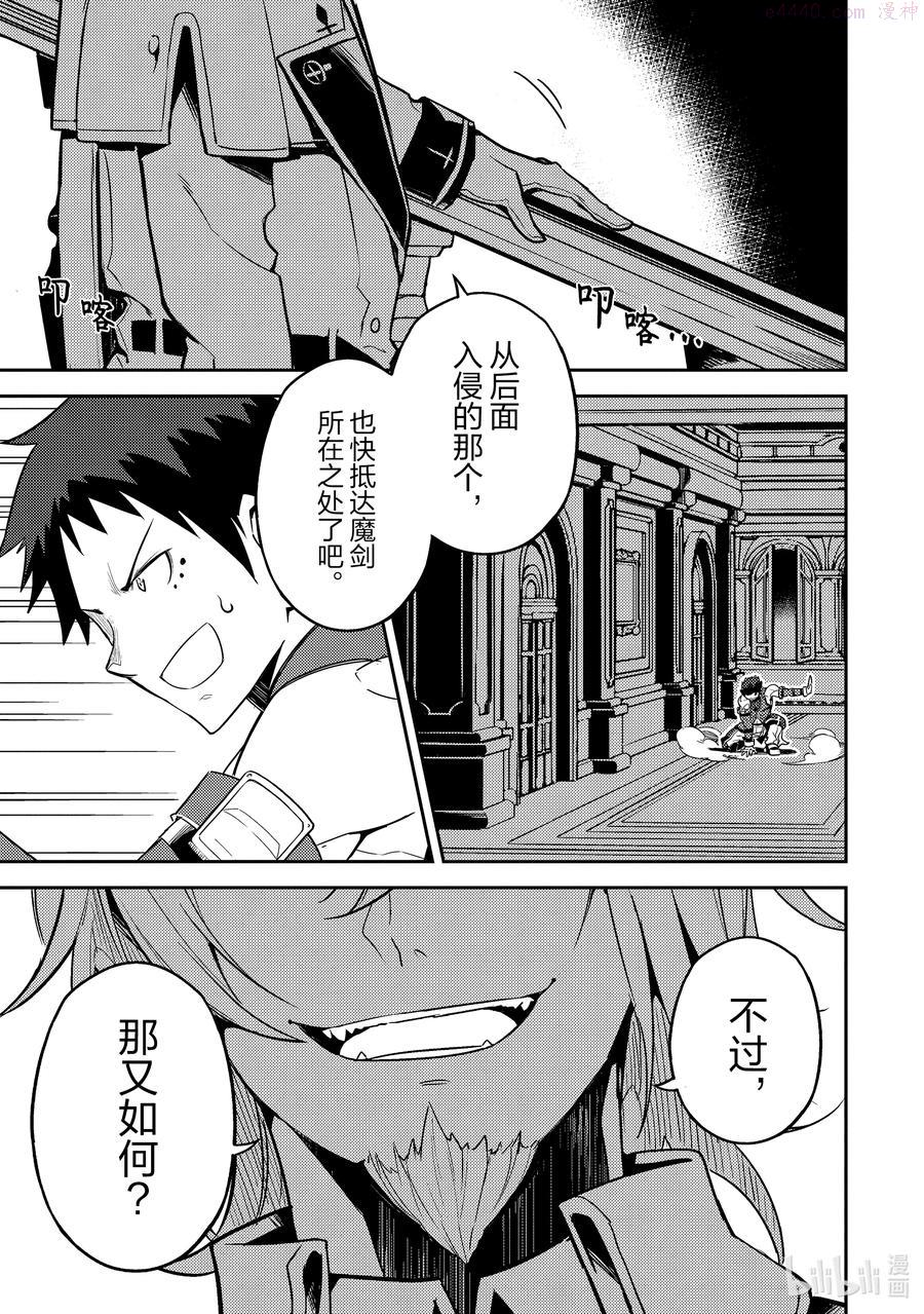 失格纹的最强贤者～世界最强的贤者为了变得更强而转生了-漫画,553 最强贤者当诱饵2图