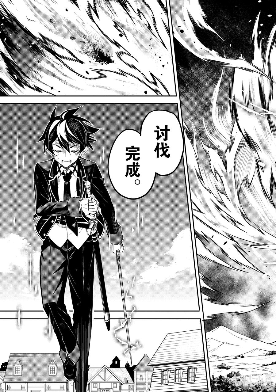 失格纹的最强贤者～世界最强的贤者为了变得更强而转生了-漫画,40-2 最强贤者，复活3图