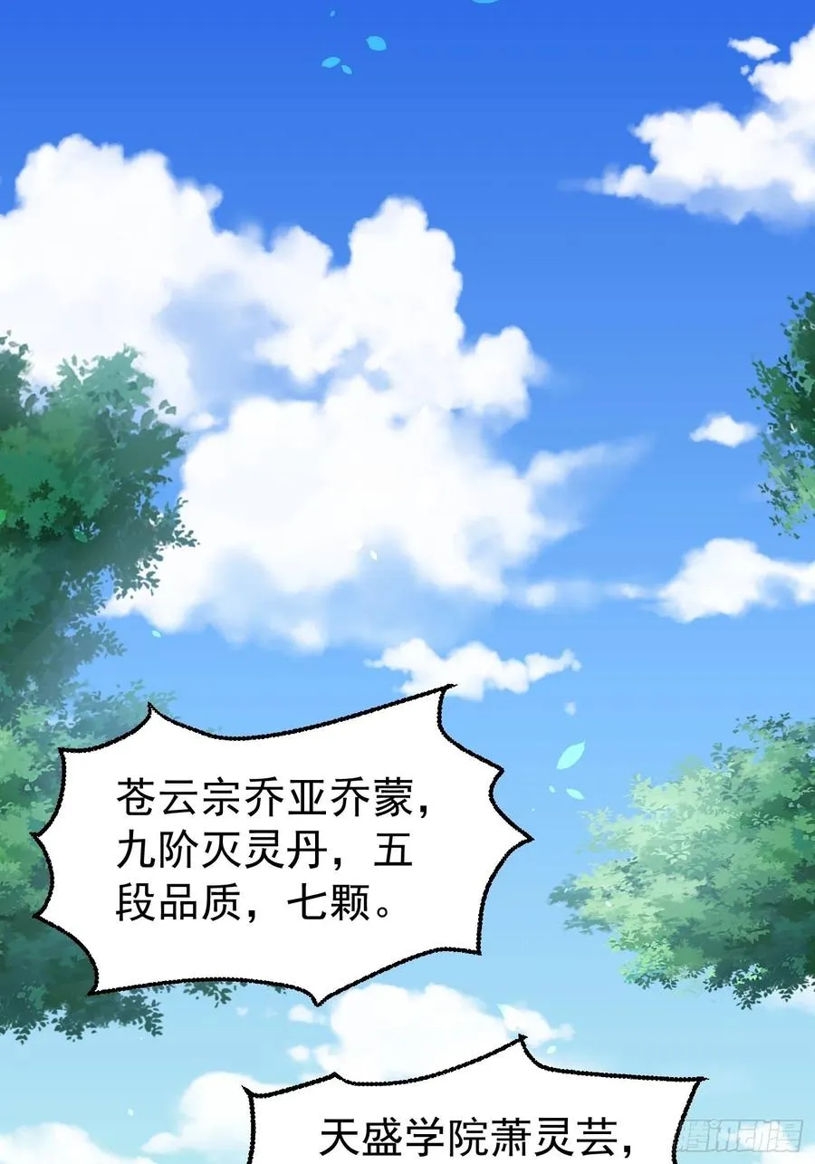 065乖乖献祭吧！2