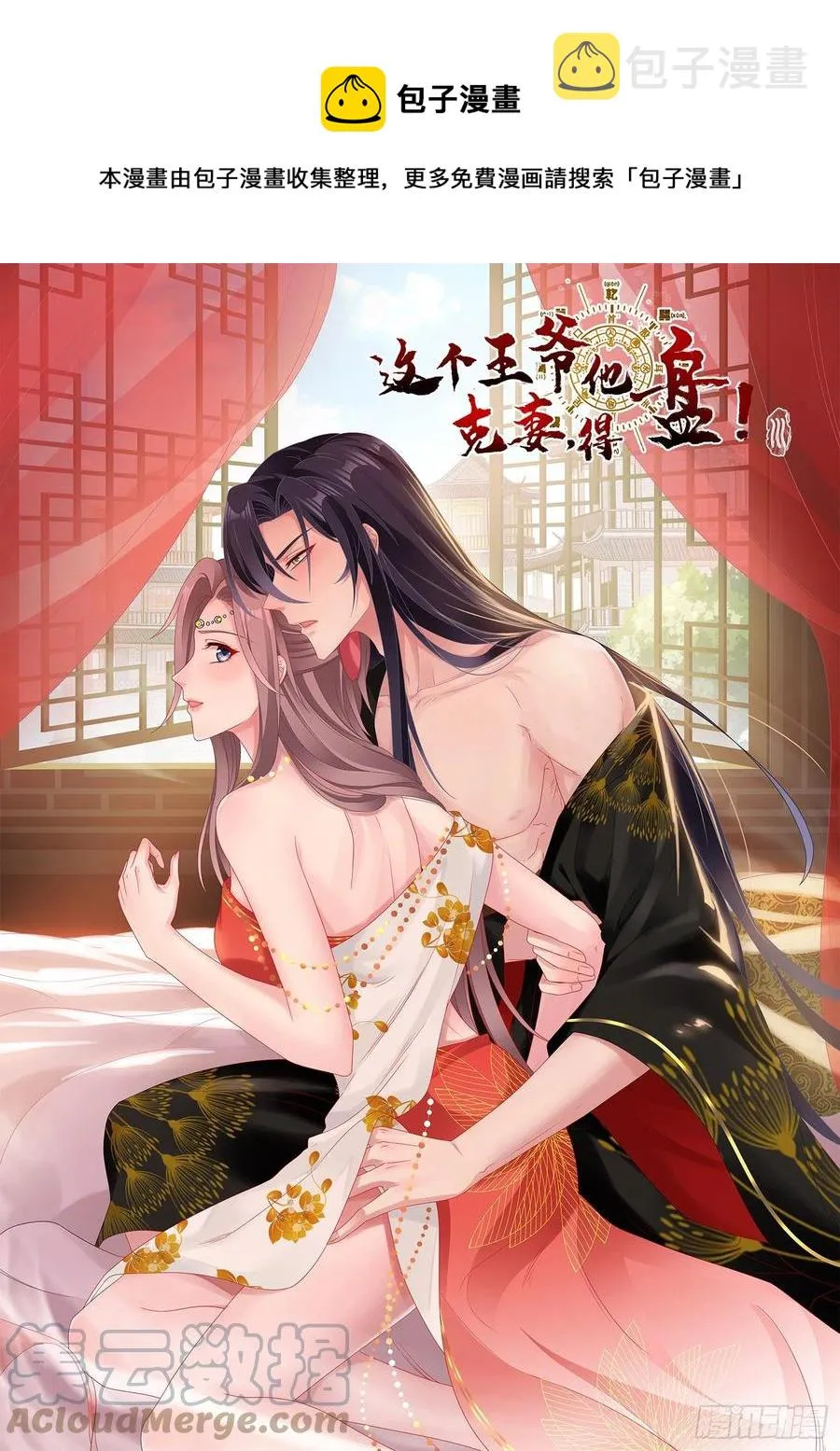 072 好乖，夫君喜欢0
