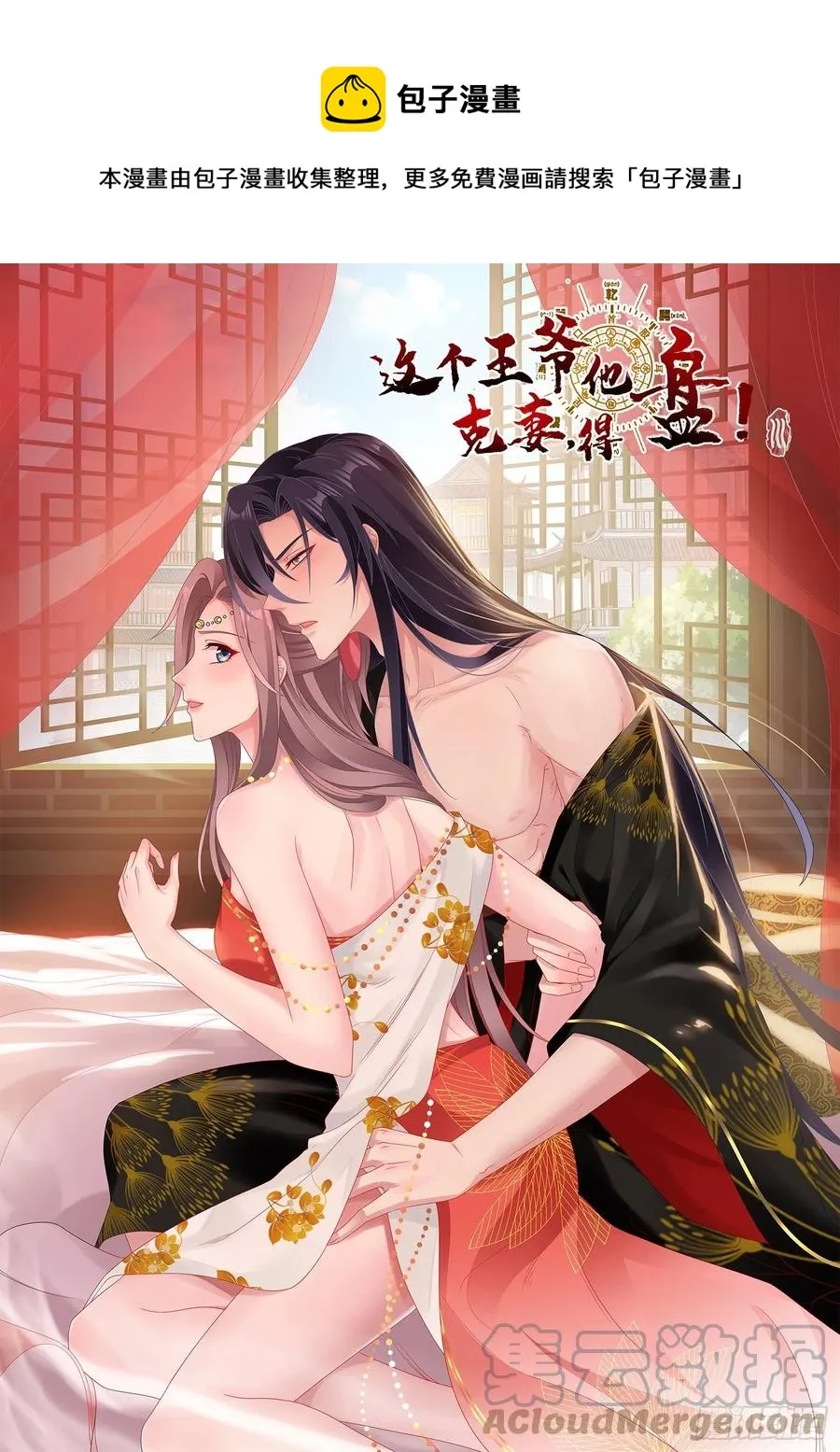 086比谁更禽兽？来啊！0