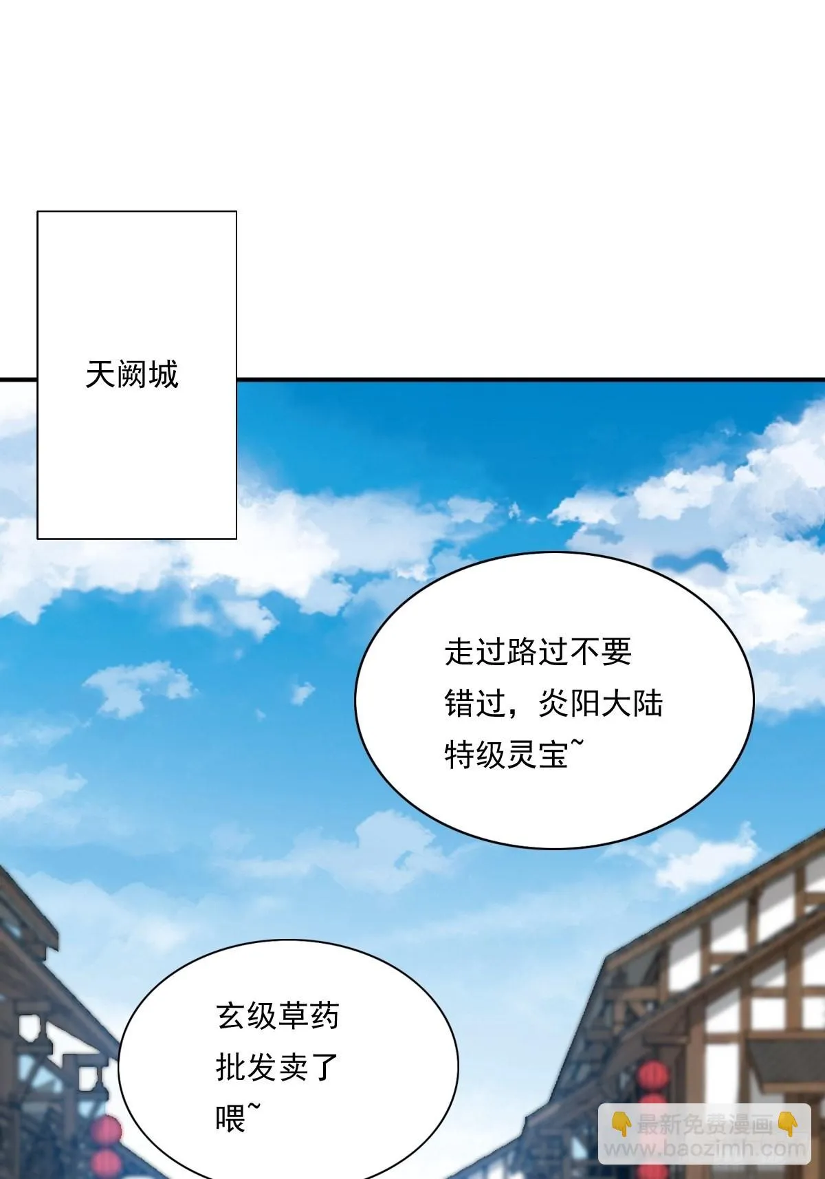 第139话 昂贵的符纸1