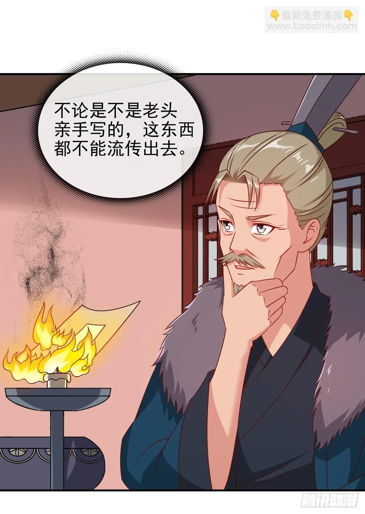 110 赏花宴上的阴谋3