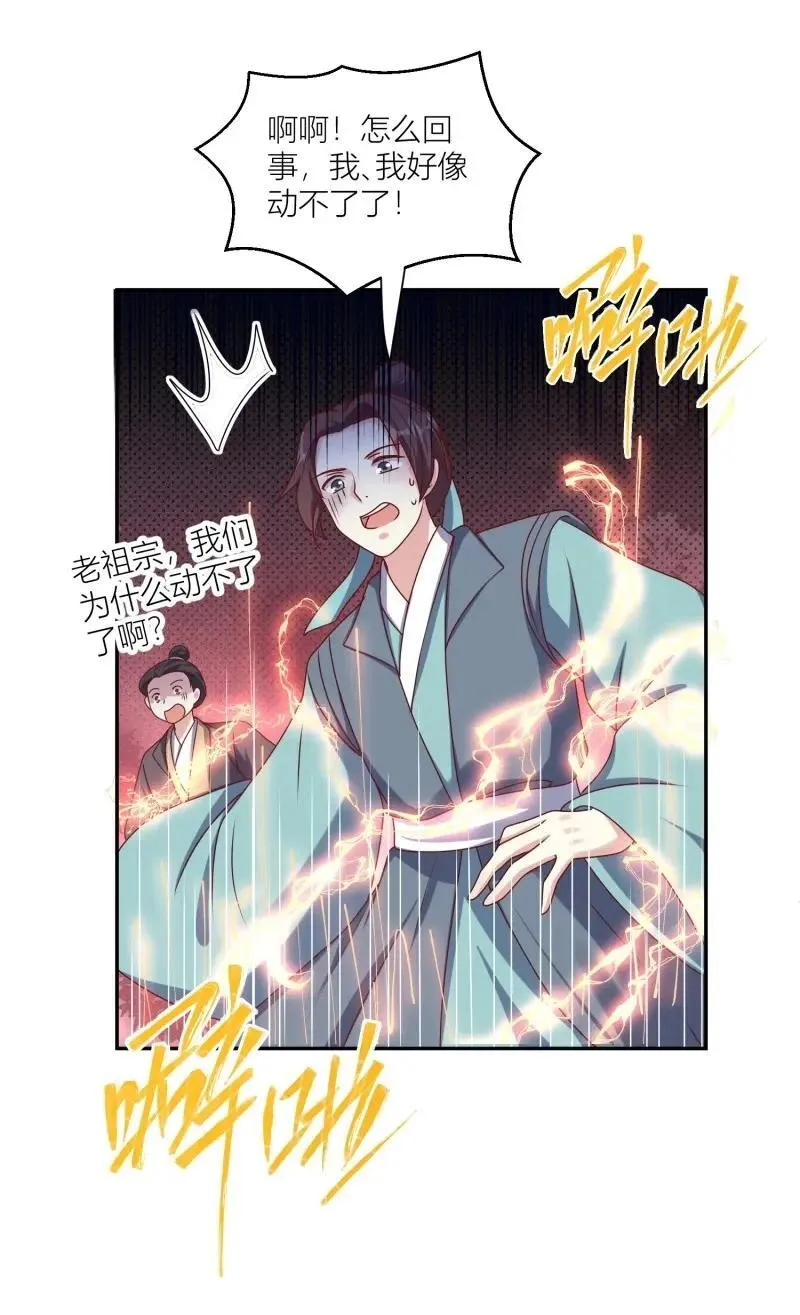第261话 259 死于非命1