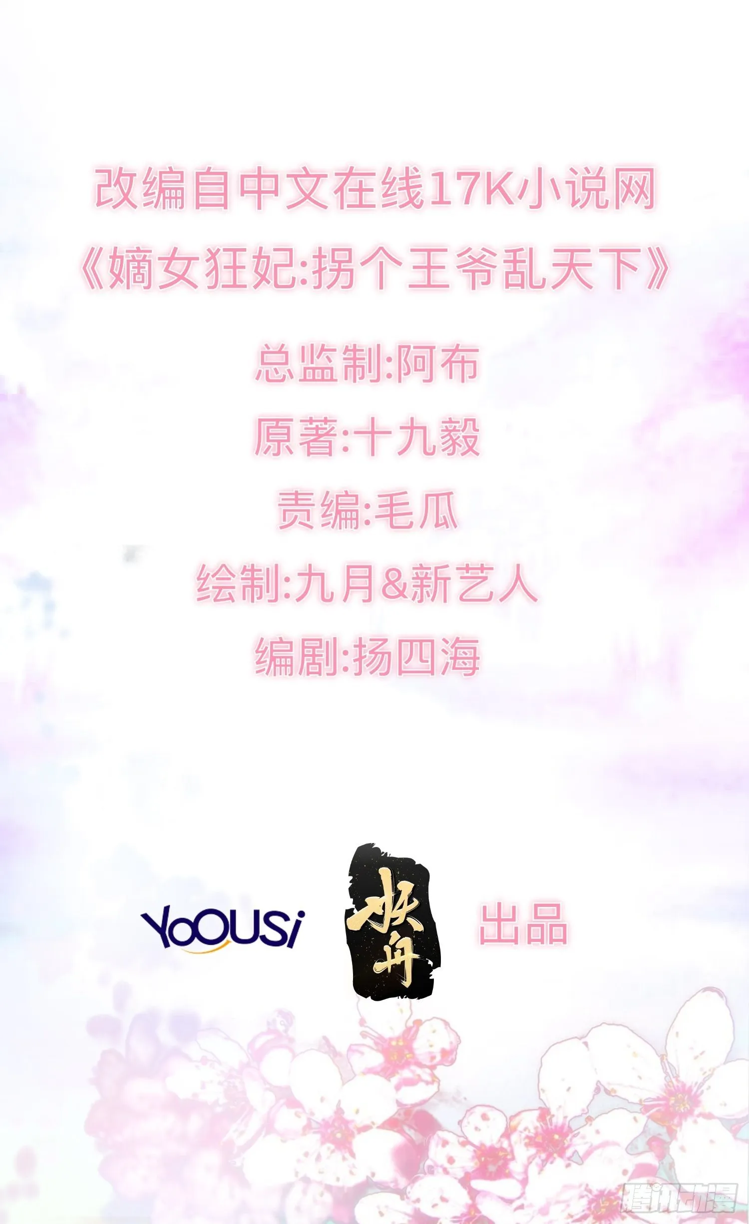 013问天对决0