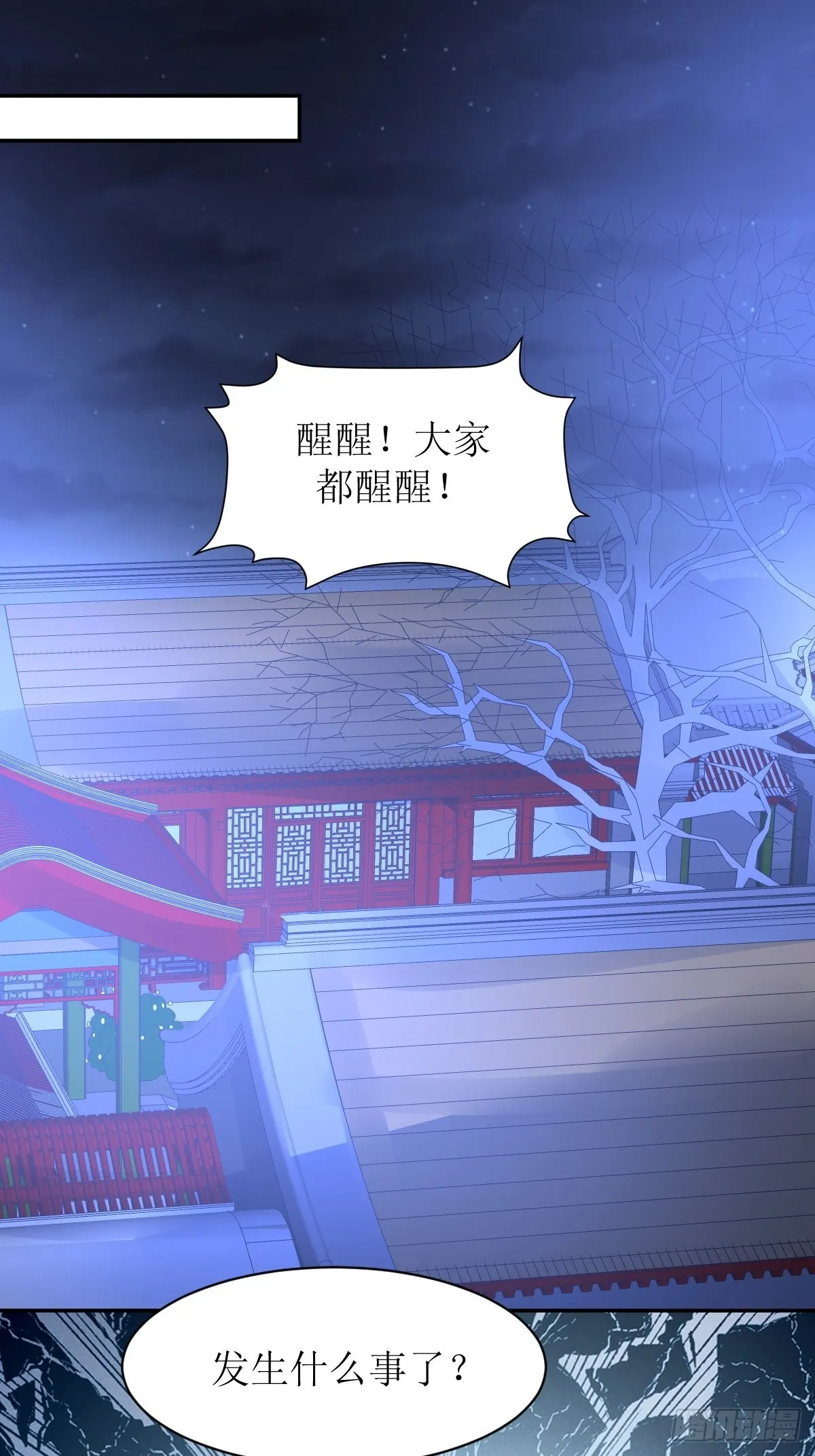 第167话 挡路？1