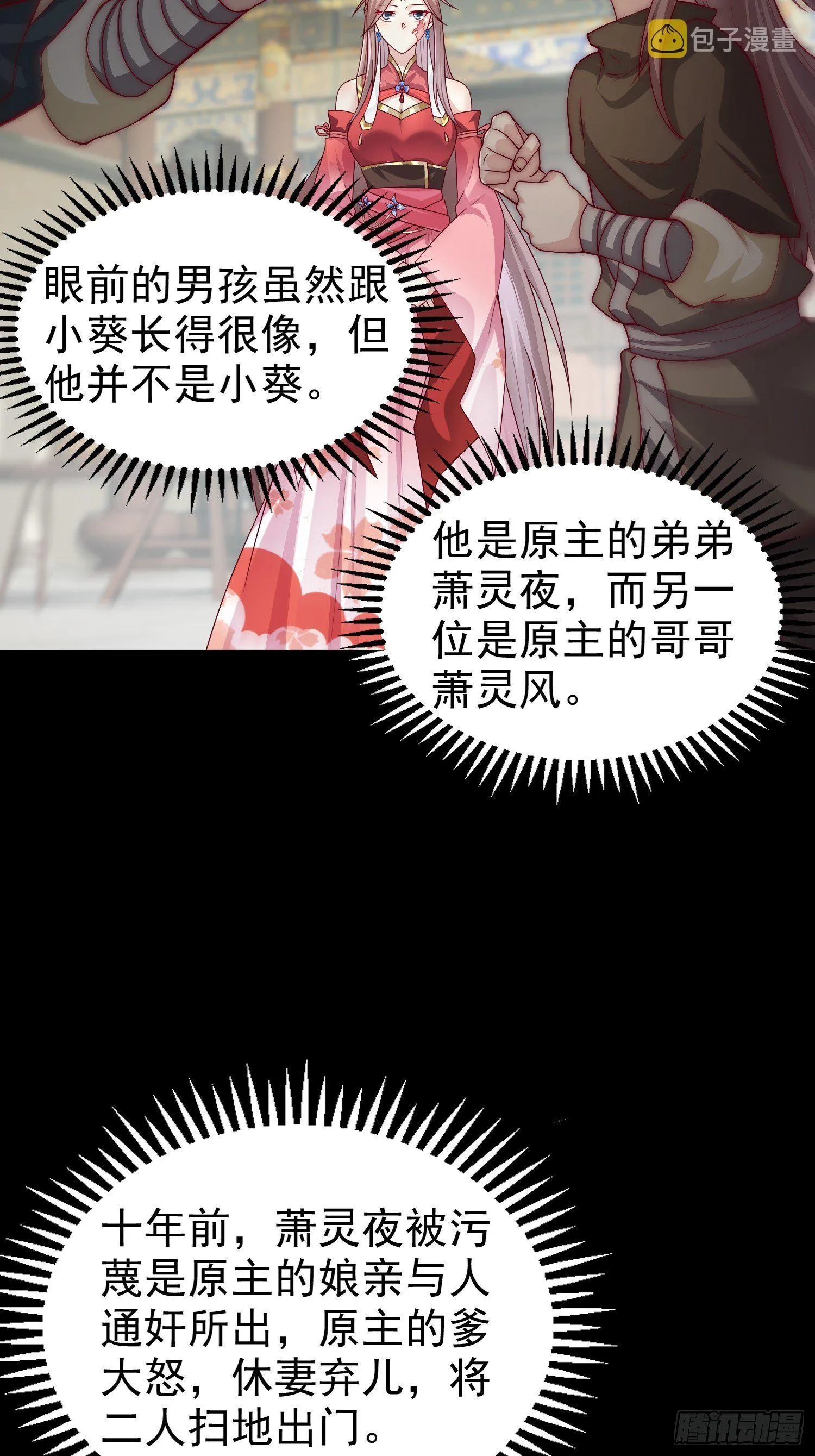 006护姐小魔头4