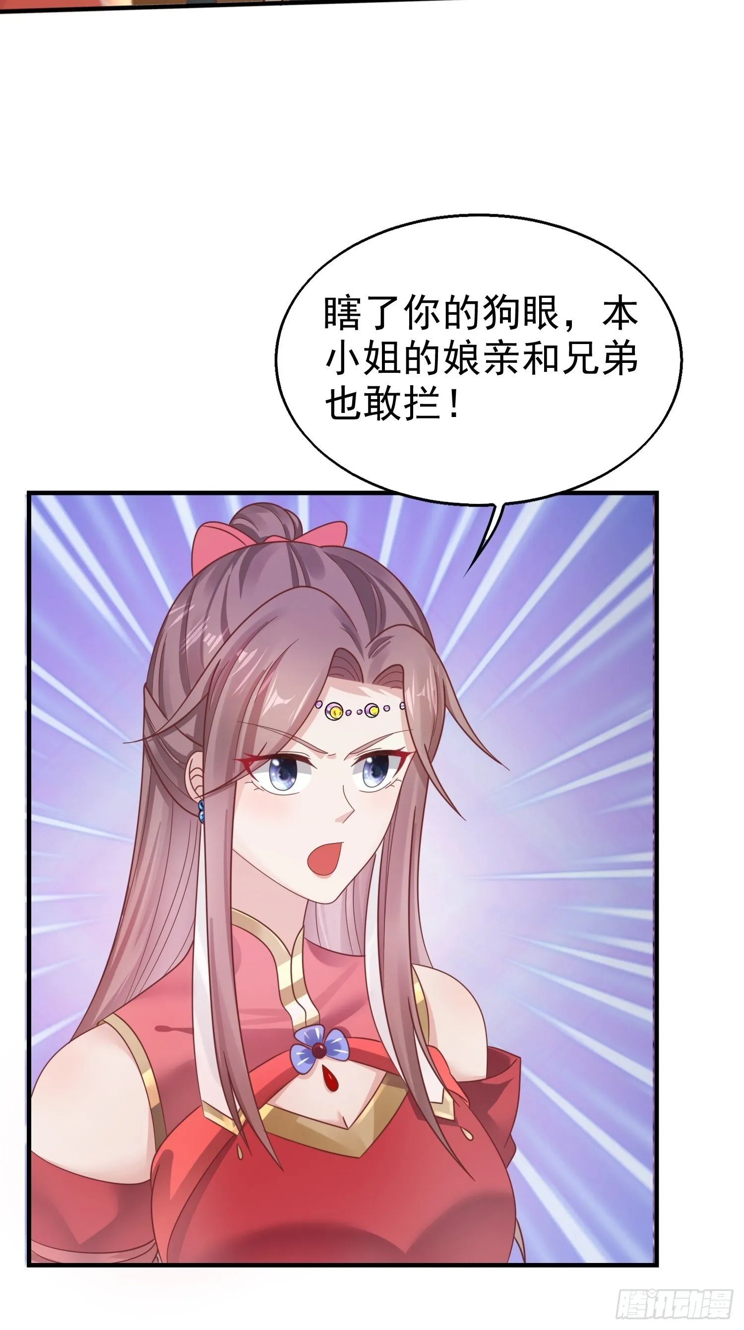 017瞎了你的狗眼！3
