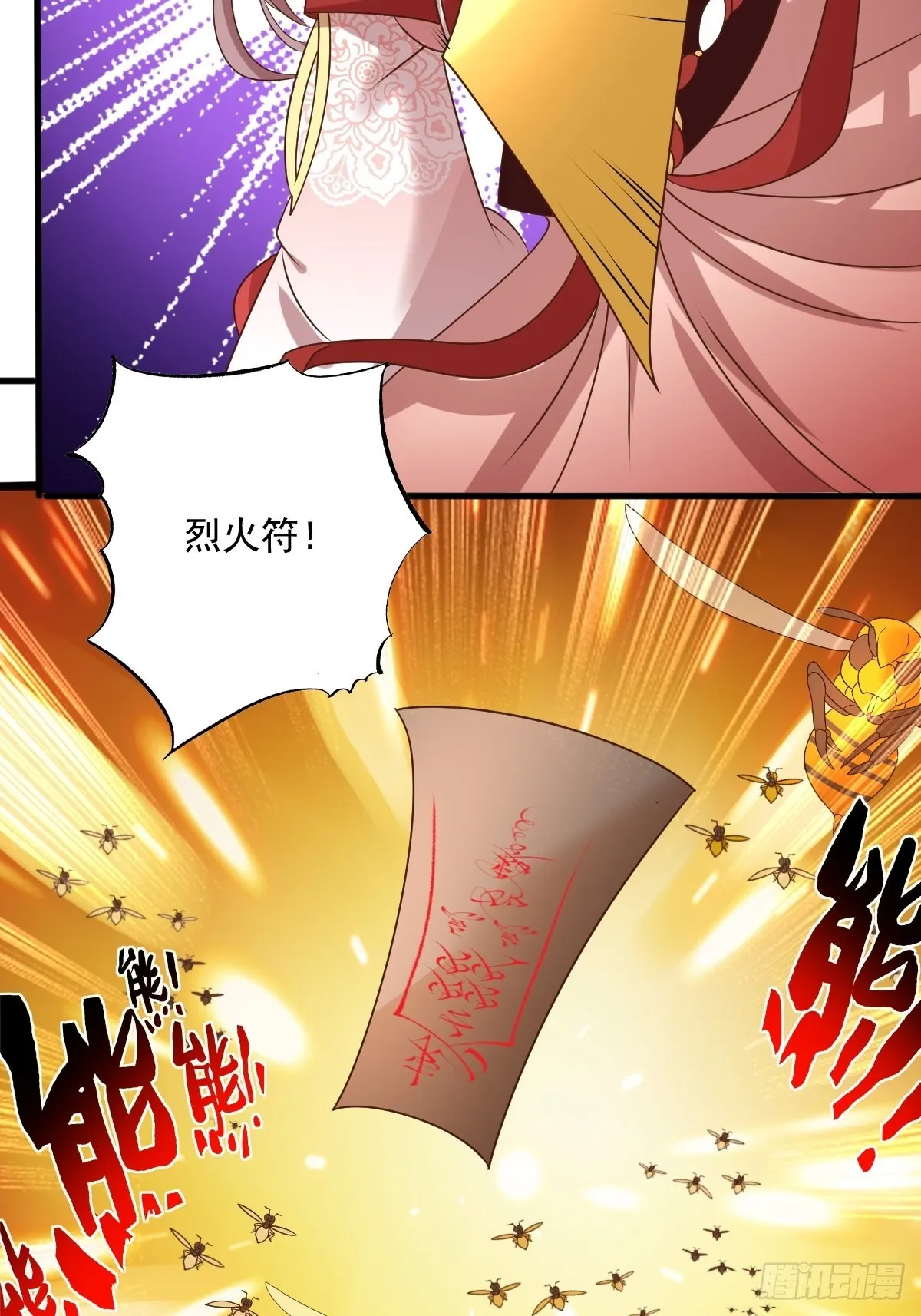第155话 熟悉的背影3