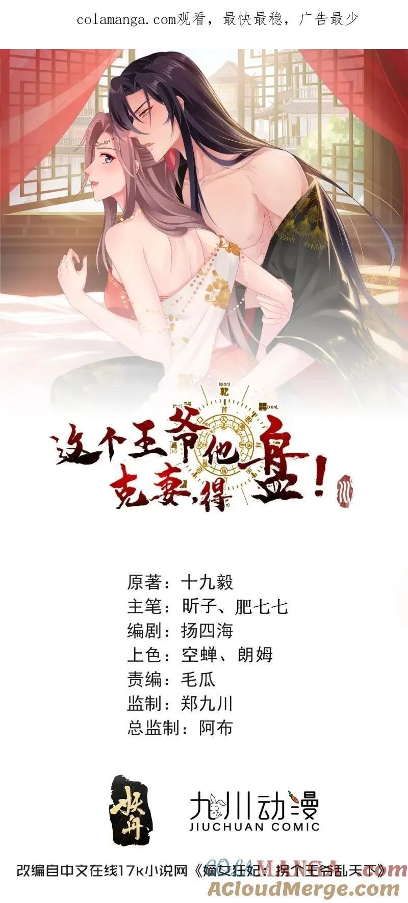 第261话 259 死于非命0