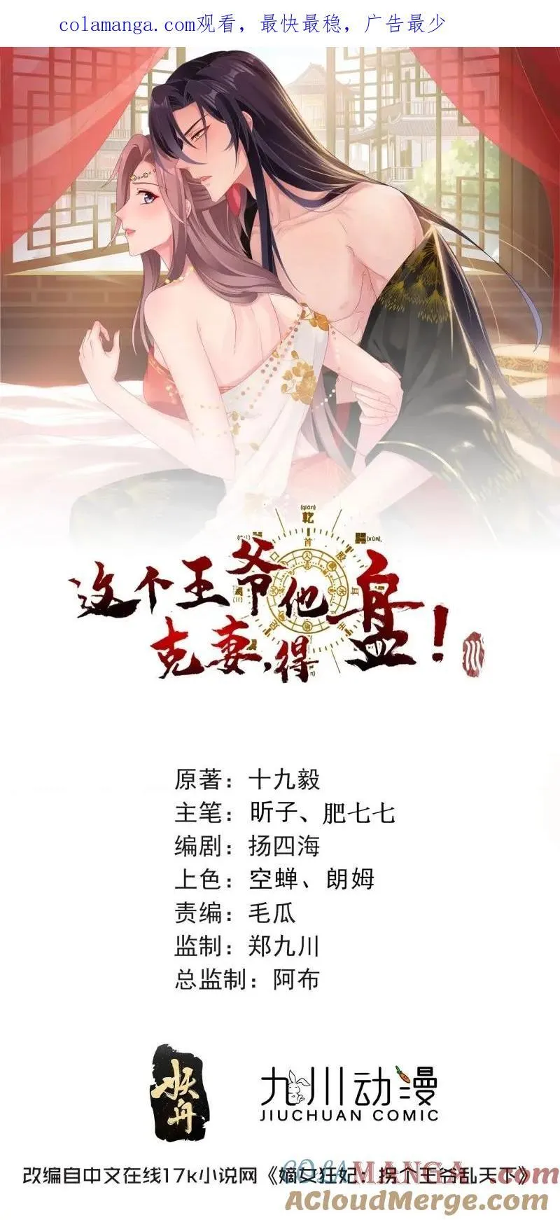 第262话 260 契约天道0