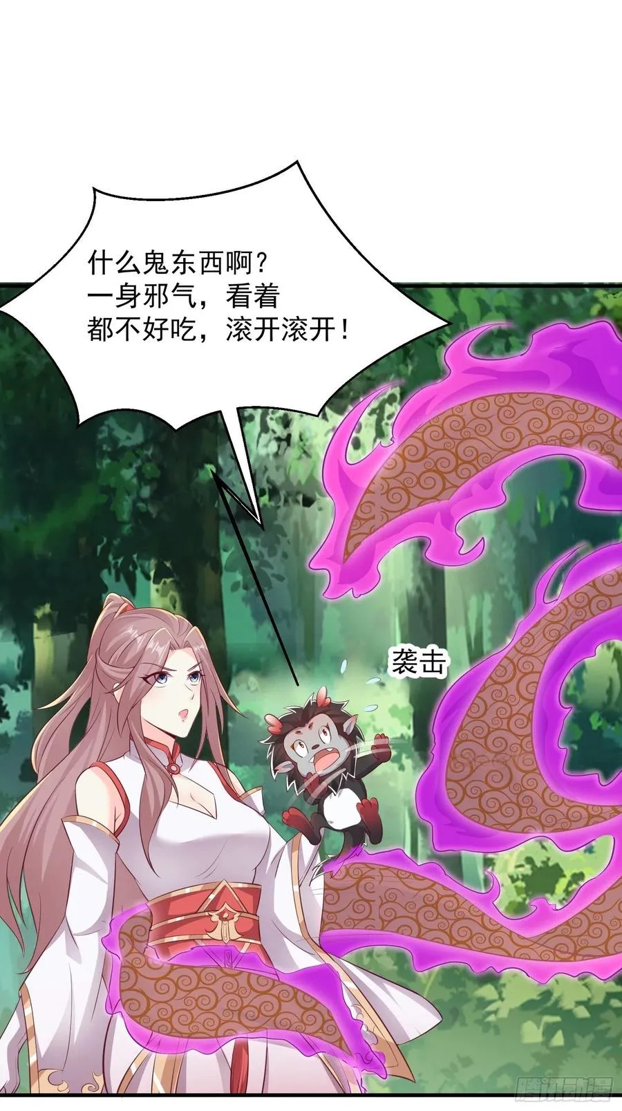 082揭开身世2