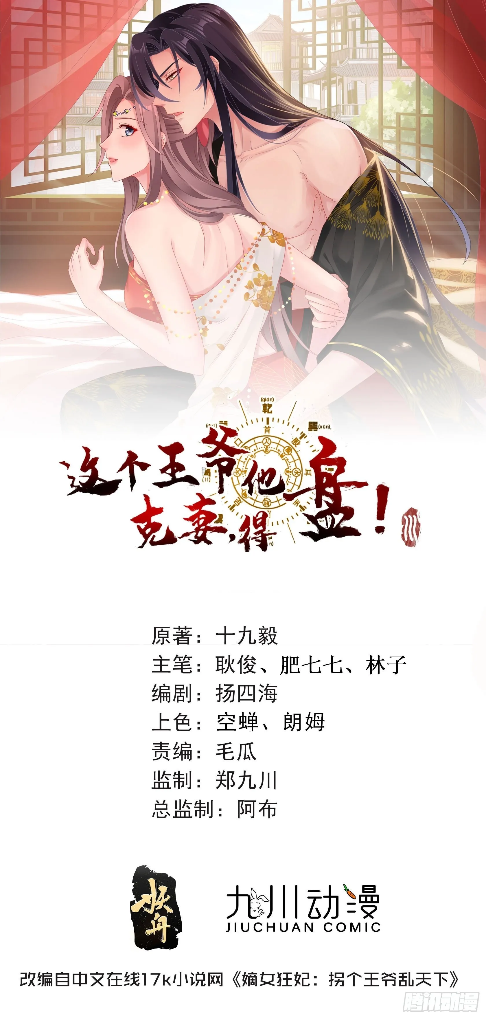 第181话 胜利后0