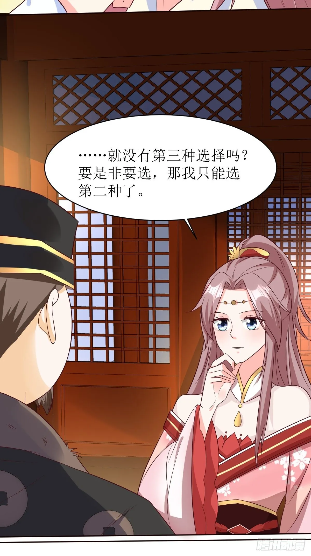 第156话 算计4