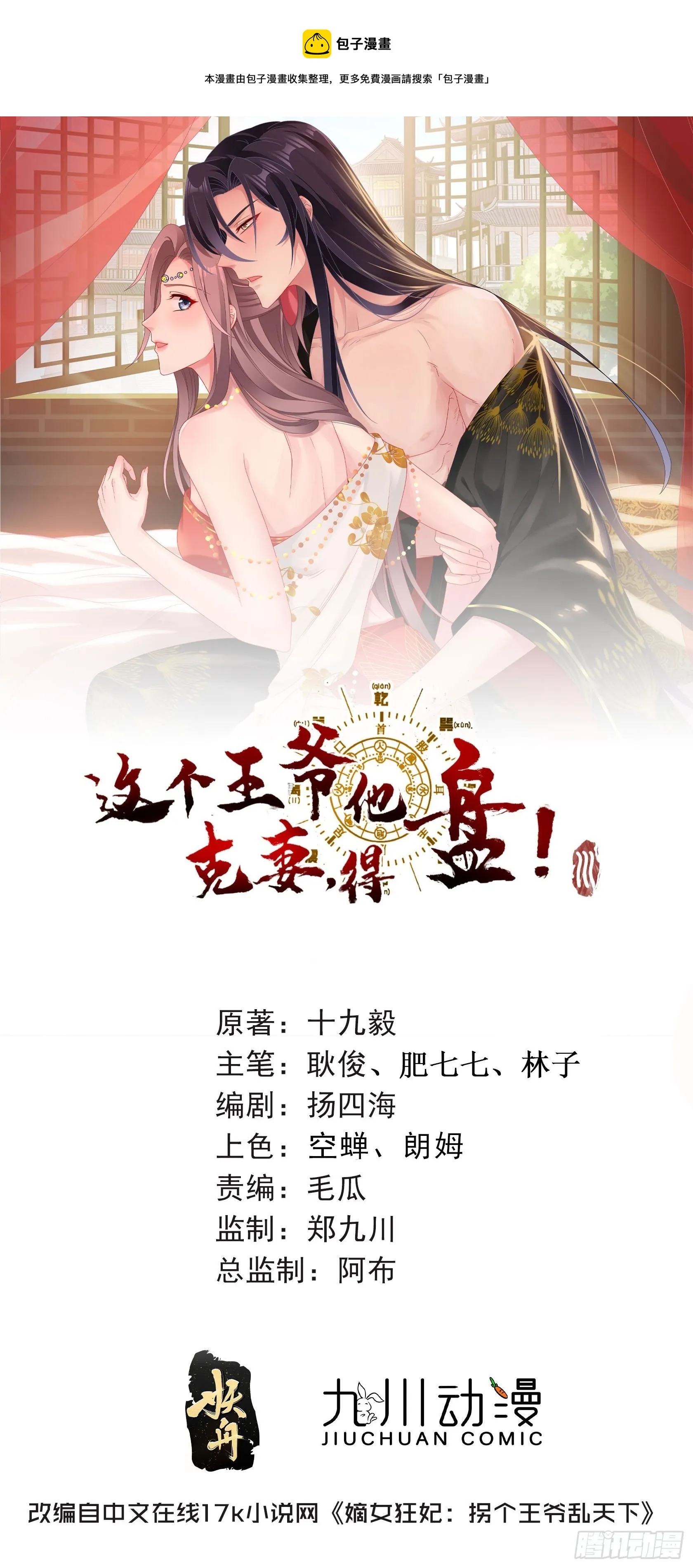 第187话 一起上！0